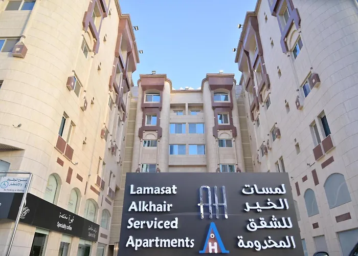 فندق ايه اتش