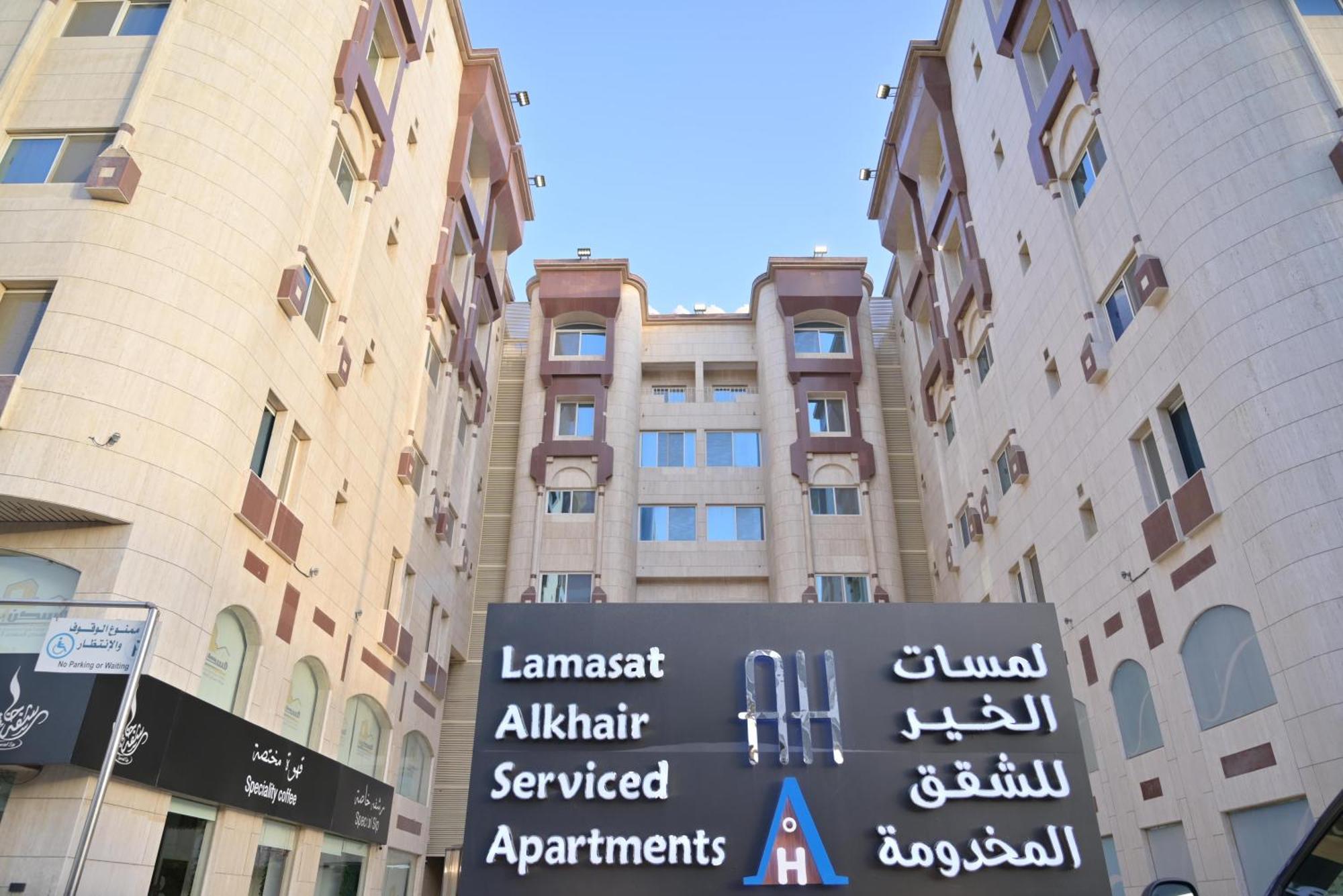 Aparthotel Lamasat Al -khair Served Apartments-economic *